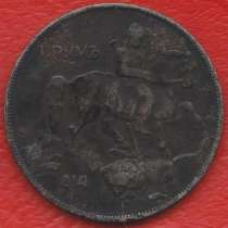 Болгария 10 лев 1941 г, в Орле