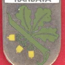 Геральдика герб Кандава Латвия рижская серия Рига, в Орле