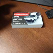 Разнорабочий, в Омске