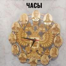 Часы настенные Правители России, в Златоусте