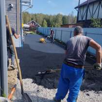 Асфатировка, в Одинцово