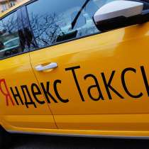 Водитель такси в компании Яндекс GO, в г.Ереван