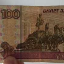 Билет банка 100 рублей 1997 года с браком, в Сыктывкаре