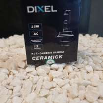 Лампа ксенон DIXEL CN Ceramick HB4, в Сочи