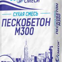 Пескобетон М300 в мешках по 50 кг, в Москве