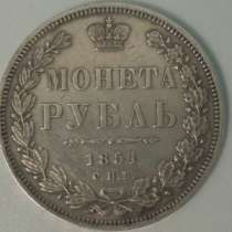 Николаевские монеты, в Кургане