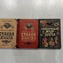 Книги Король и Шут. Андрей Князев, в Вологде