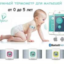 Предложение: детский BLUETOOTH термометр iTherm, в Новосибирске
