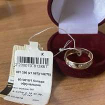 Новое кольцо с 9 бриллиантами, в Рязани