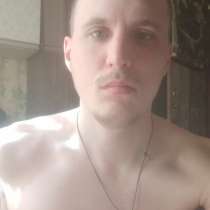 Сергей, 32 года, хочет пообщаться, в Подольске