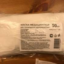 Медицинская повязка 3 слоя с резинками, в Москве