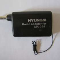 Hyndai radio adaptor for MA - 3581, в Калининграде