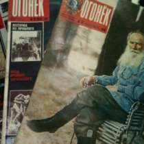 Старинные журналы от 1971 г, в Красноярске