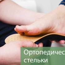 Детская ортопедическая обувь в Симферополе и Крыму, в Симферополе