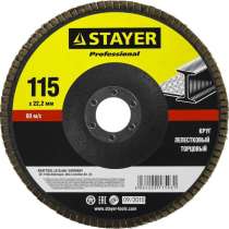 Круг шлифовальный лепестковый STAYER PROFI 36581-115-080, в г.Тирасполь