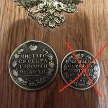 Серебряные монеты: полтина 1818г., рубли 1818г, в Ярославле