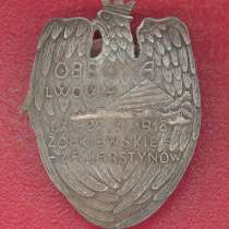 Польша знак Оборона Львова 1918 г. Жолковское Замарстынов, в Орле