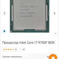 Процессор intel core i7 + материнская плата, в Пятигорске