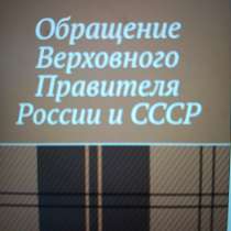 Игорь Цзю: "Обращение Верховного Правителя России и СССР", в г.Лондон