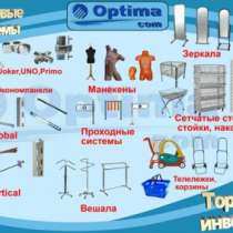 торговое оборудование, в Казани