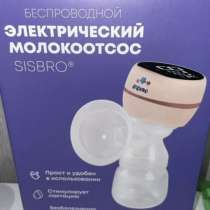 Молокоотсос электрический, в Железнодорожном