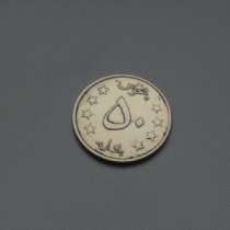 Монета 5 Афгани 1980 год Афганистан, в Москве