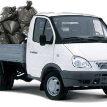 Вывоз мусора с грузчиками, в Серпухове