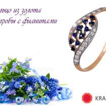 Продам ювелирные изделия компании KRASNOE, в Москве