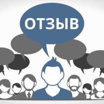 Отзывы на рецензии для выигрышей дел в судах, в Брянске