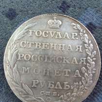 Серебро царской России, в Ставрополе