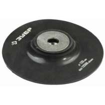 Тарелка опорная ЗУБР МАСТЕР 35773-125, в г.Тирасполь