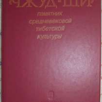 "Чжуд - ши", в Новосибирске