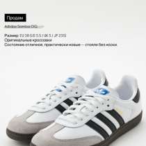 Кроссовки Adidas Samba OG женские, в Геленджике