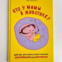 Книга, в Ижевске