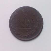 Монета 2 Копейки 1812 год ИМ ПС Россия, в Москве