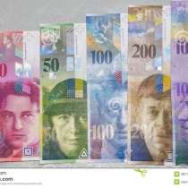 Куплю старые швейцарские франки, английские фунты, в Москве