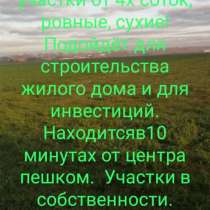 Продажа участков, в Краснодаре