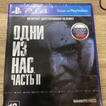 The Lust of Us part II PS4, в Москве