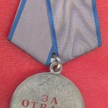 СССР медаль За Отвагу муляж, в Орле