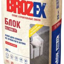 Продам клей Brozex ksb 17 блок, в Екатеринбурге