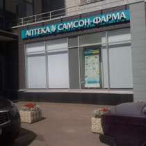 Продажа аптеки 137 кв.м, в Москве