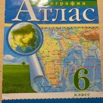 Атлас по географии 6 класс, в Тюмени