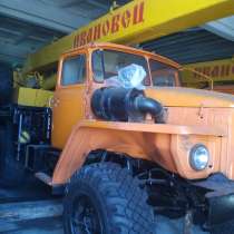 Автокран Урал 4320 (14 тонн), в Кургане