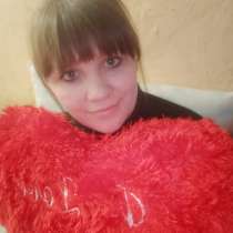 Лилия Киселёва, 26 лет, хочет познакомиться – весёлая, в Москве
