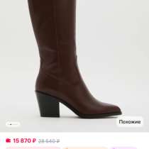 Сапоги Казаки Tendance, в Москве