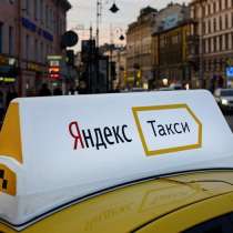 Подключение к Яндекс Такси в любом городе России, в Сочи