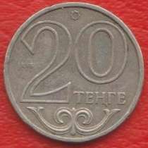 Казахстан 20 тенге 2000 г, в Орле