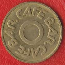 Нидерланды жетон кофемашина Cafe bar автомат кофе Голландия, в Орле