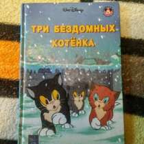 Книга для детей, в Новоуральске