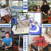 Профессиональное обучение лиц с инвалидностью, в г.Луганск